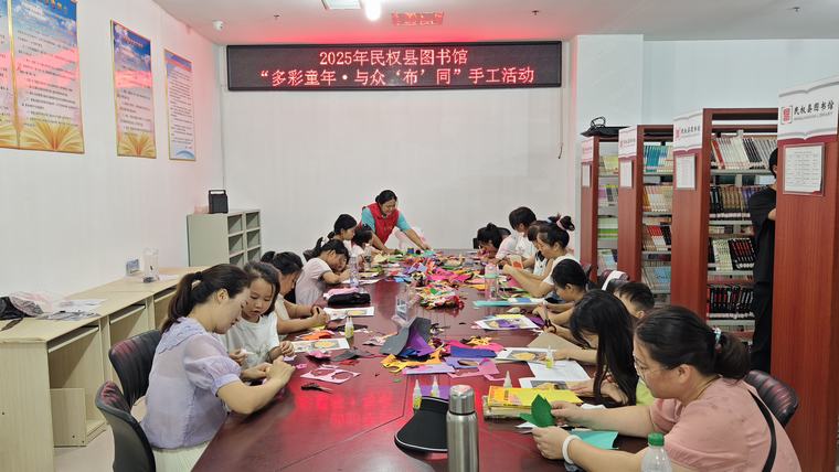 民權縣圖書館舉辦“多彩童年·與眾‘布’同”手工活動