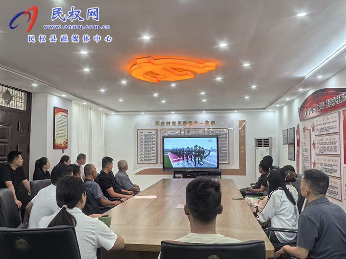 我縣組織收聽收看紀(jì)念中國(guó)人民抗日戰(zhàn)爭(zhēng)暨世界反法西斯戰(zhàn)爭(zhēng)勝利80周年大會(huì)直播盛況