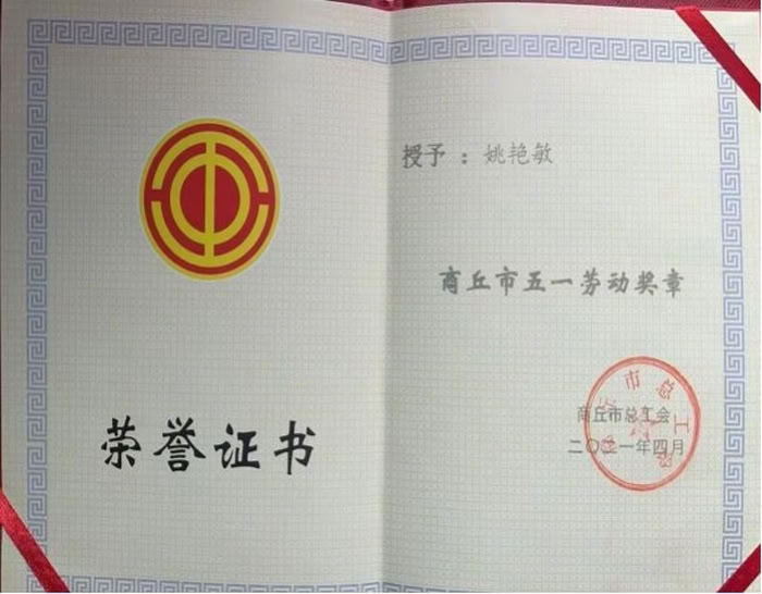 深耕護(hù)理一線，十九載初心不改 ——記民權(quán)縣中醫(yī)院心血管一病區(qū)護(hù)士長姚艷敏