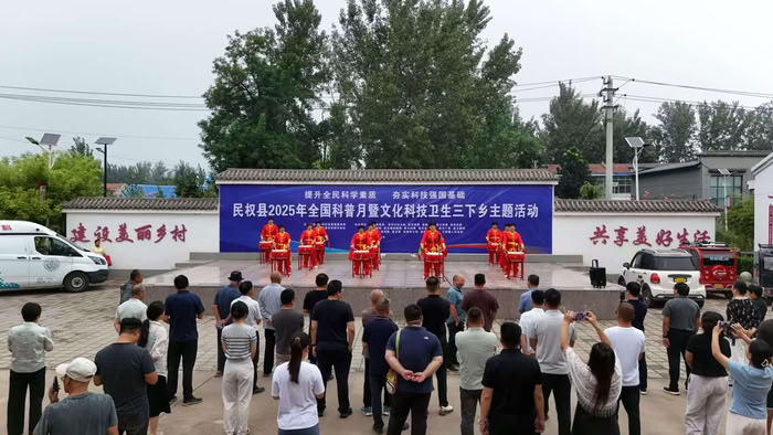 民權(quán):“三下鄉(xiāng)” 聯(lián)動科普月 惠民服務(wù)暖人心 民權(quán):“三下鄉(xiāng)” 聯(lián)動科普月 惠民服務(wù)暖人心