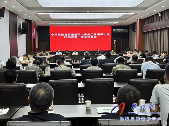中共民權(quán)縣委退役軍人事