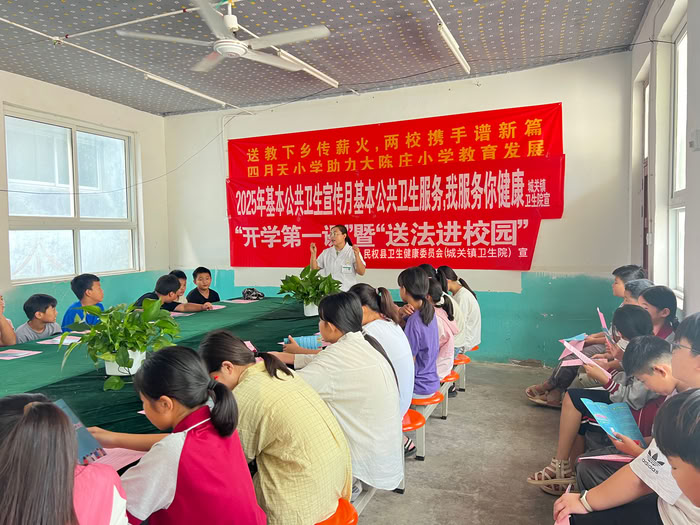 民權(quán)縣城關(guān)鎮(zhèn)衛(wèi)生院走進大陳莊小學(xué)開展“開學(xué)第一課暨送法進校園”活動