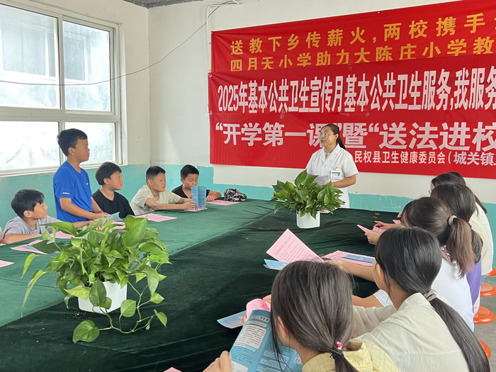 民權(quán)縣城關(guān)鎮(zhèn)衛(wèi)生院走進大陳莊小學(xué)開展“開學(xué)第一課暨送法進校園”活動