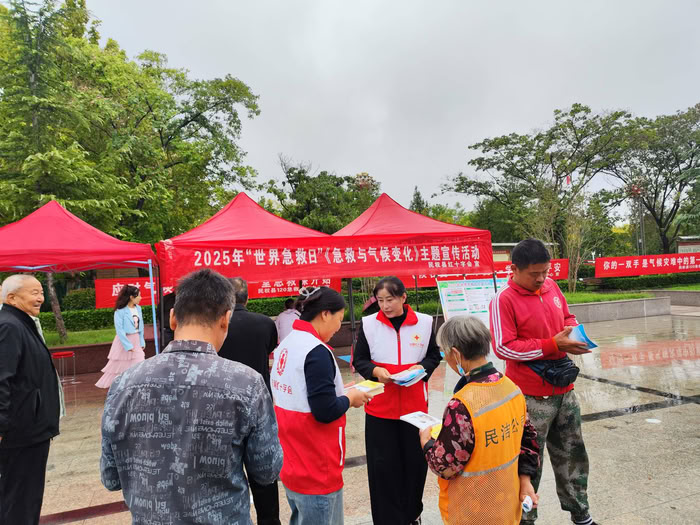 民權(quán)縣紅十字會2025年“世界急救日” 主題宣傳活動 民權(quán)縣紅十字會2025年“世界急救日” 主題宣傳活動