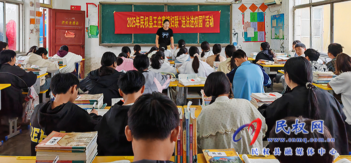 王莊寨婦聯(lián)開展“送法進(jìn)校園”活動(dòng) 王莊寨婦聯(lián)開展“送法進(jìn)校園”活動(dòng)
