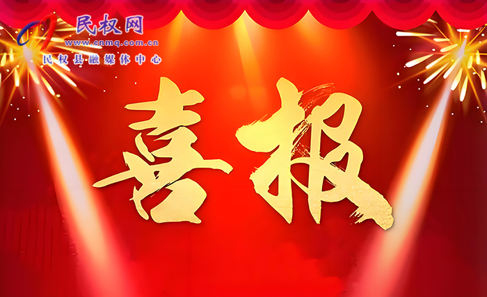 4金6銀8銅！民權(quán)縣青少年跆拳道代表隊(duì)載譽(yù)歸來(lái)！