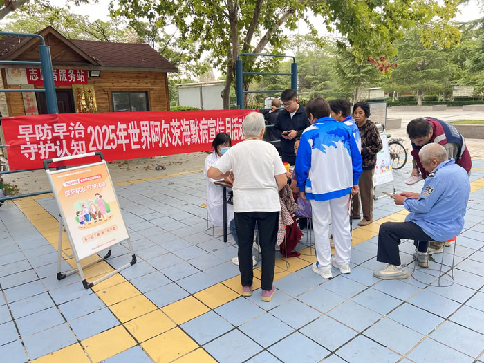 民權(quán)縣城關(guān)鎮(zhèn)衛(wèi)生院開展2025年 世界阿爾茨海默病月宣傳活動 民權(quán)縣城關(guān)鎮(zhèn)衛(wèi)生院開展2025年 世界阿爾茨海默病月宣傳活動