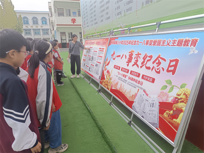 銘記歷史 勿忘國(guó)恥——民權(quán)縣第三小學(xué)開展紀(jì)念“九一八”事變愛國(guó)主義宣傳教育活動(dòng) 銘記歷史 勿忘國(guó)恥——民權(quán)縣第三小學(xué)開展紀(jì)念“九一八”事變愛國(guó)主義宣傳教育活動(dòng)