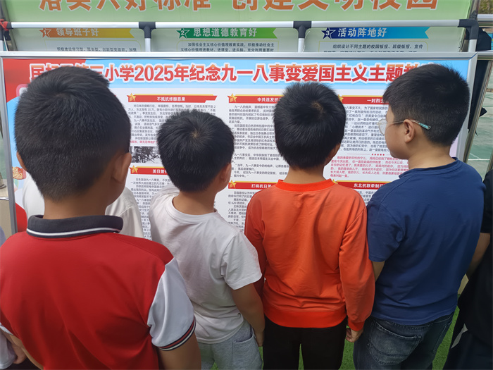 銘記歷史 勿忘國(guó)恥——民權(quán)縣第三小學(xué)開展紀(jì)念“九一八”事變愛國(guó)主義宣傳教育活動(dòng) 銘記歷史 勿忘國(guó)恥——民權(quán)縣第三小學(xué)開展紀(jì)念“九一八”事變愛國(guó)主義宣傳教育活動(dòng)