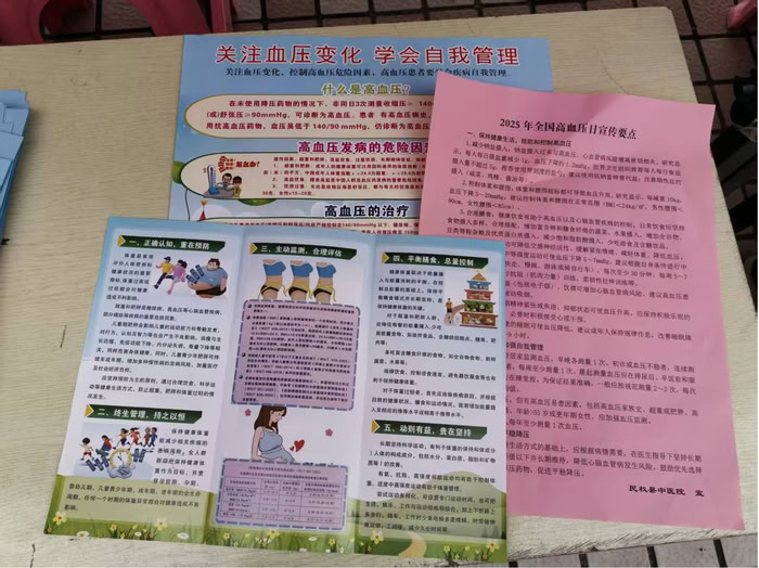 民權(quán)縣中醫(yī)院開展高血壓宣傳活動 民權(quán)縣中醫(yī)院開展高血壓宣傳活動