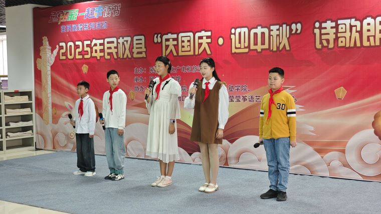 民權縣圖書館舉辦“慶國慶·迎中秋”詩歌朗誦會 民權縣圖書館舉辦“慶國慶·迎中秋”詩歌朗誦會