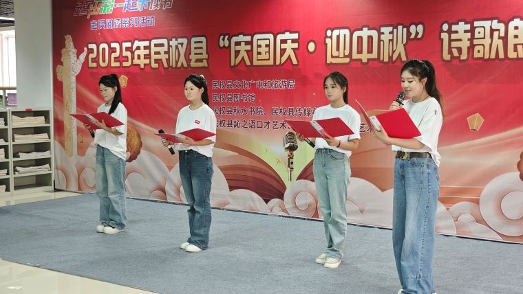 民權縣圖書館舉辦“慶國慶·迎中秋”詩歌朗誦會 民權縣圖書館舉辦“慶國慶·迎中秋”詩歌朗誦會