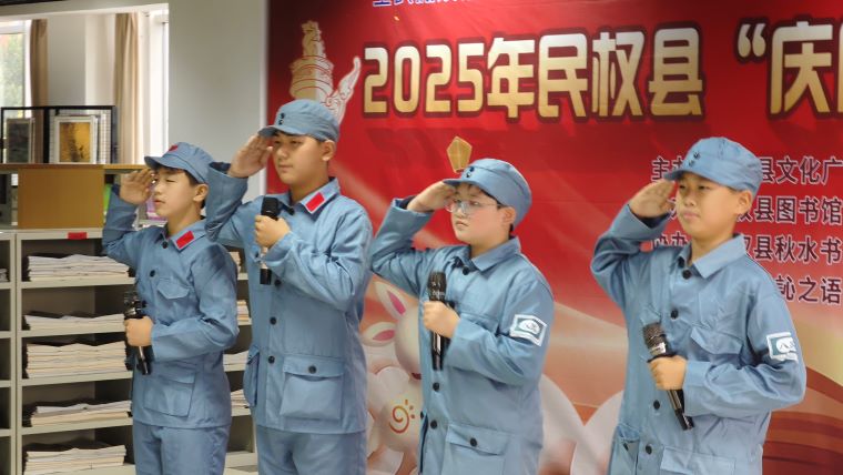 民權縣圖書館舉辦“慶國慶·迎中秋”詩歌朗誦會 民權縣圖書館舉辦“慶國慶·迎中秋”詩歌朗誦會