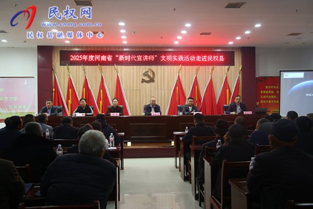 2025年度河南省“新時代宣