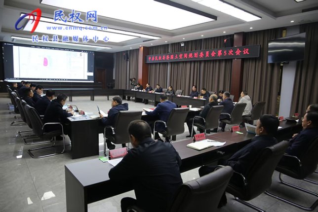 中共民權(quán)縣委國土空間規(guī)