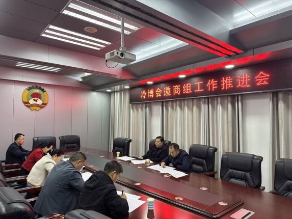縣政協(xié)主席周明河主持召